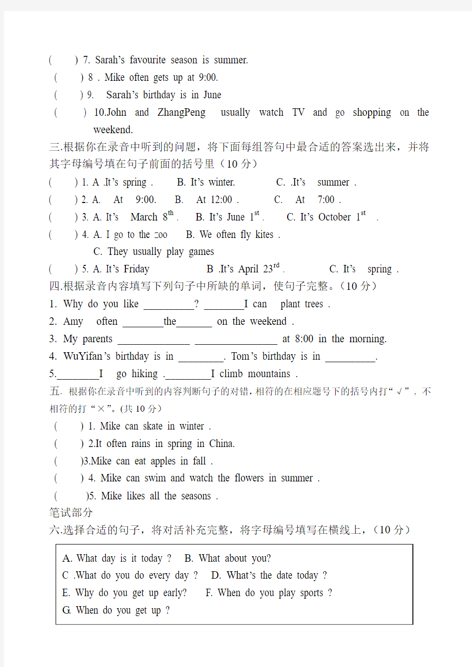 PEP小学英语五年级第二学期期中测试卷