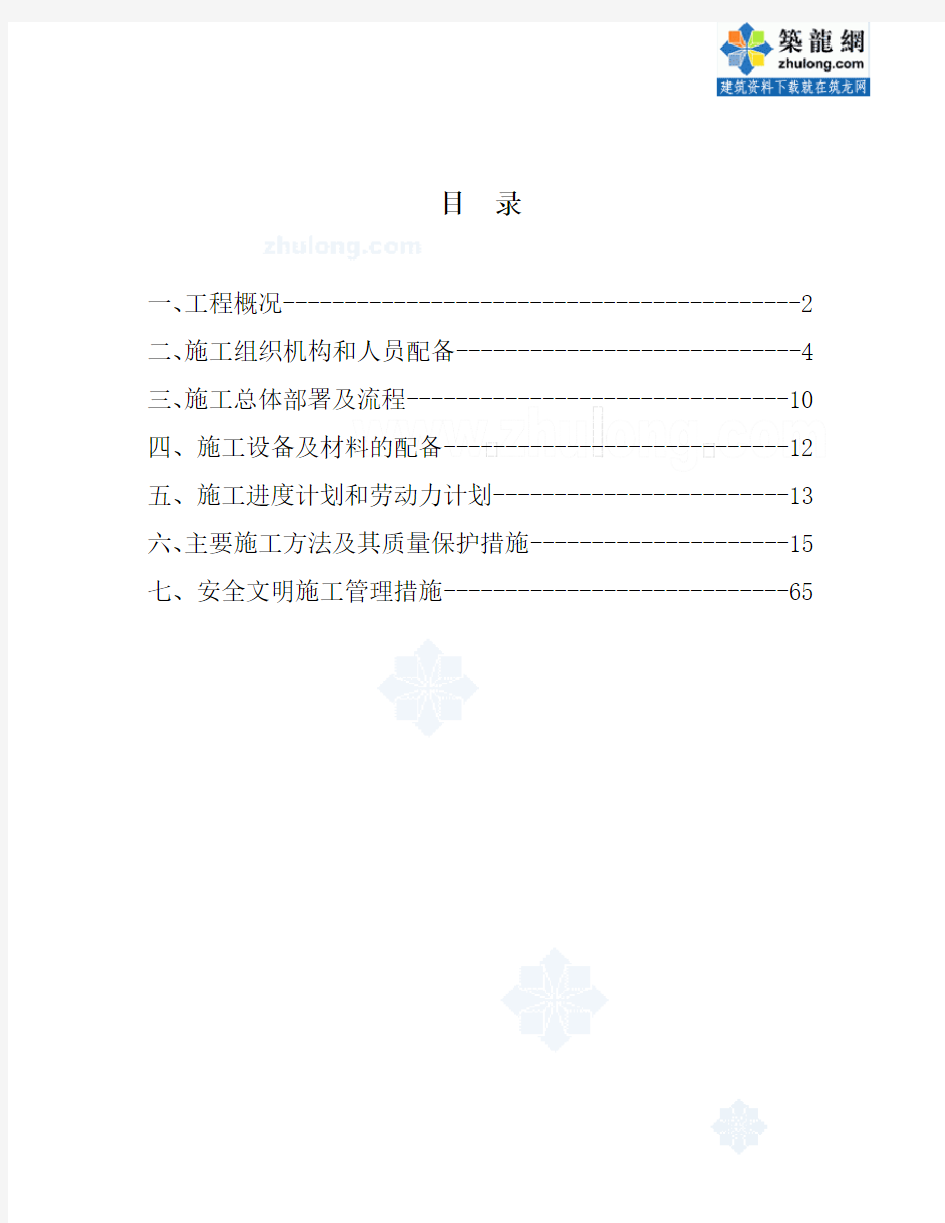 小区市政工程施工实施方案