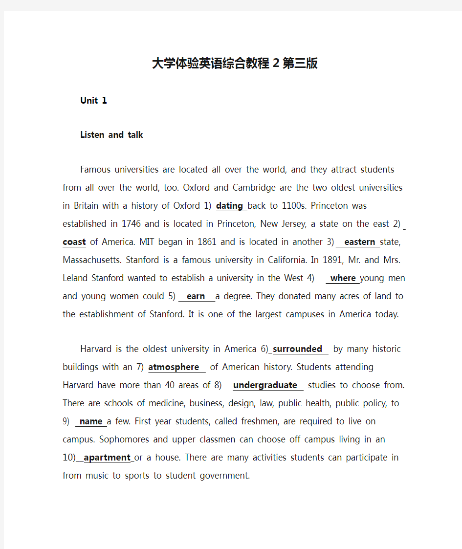 大学体验英语综合教程2第三版1,2单元答案