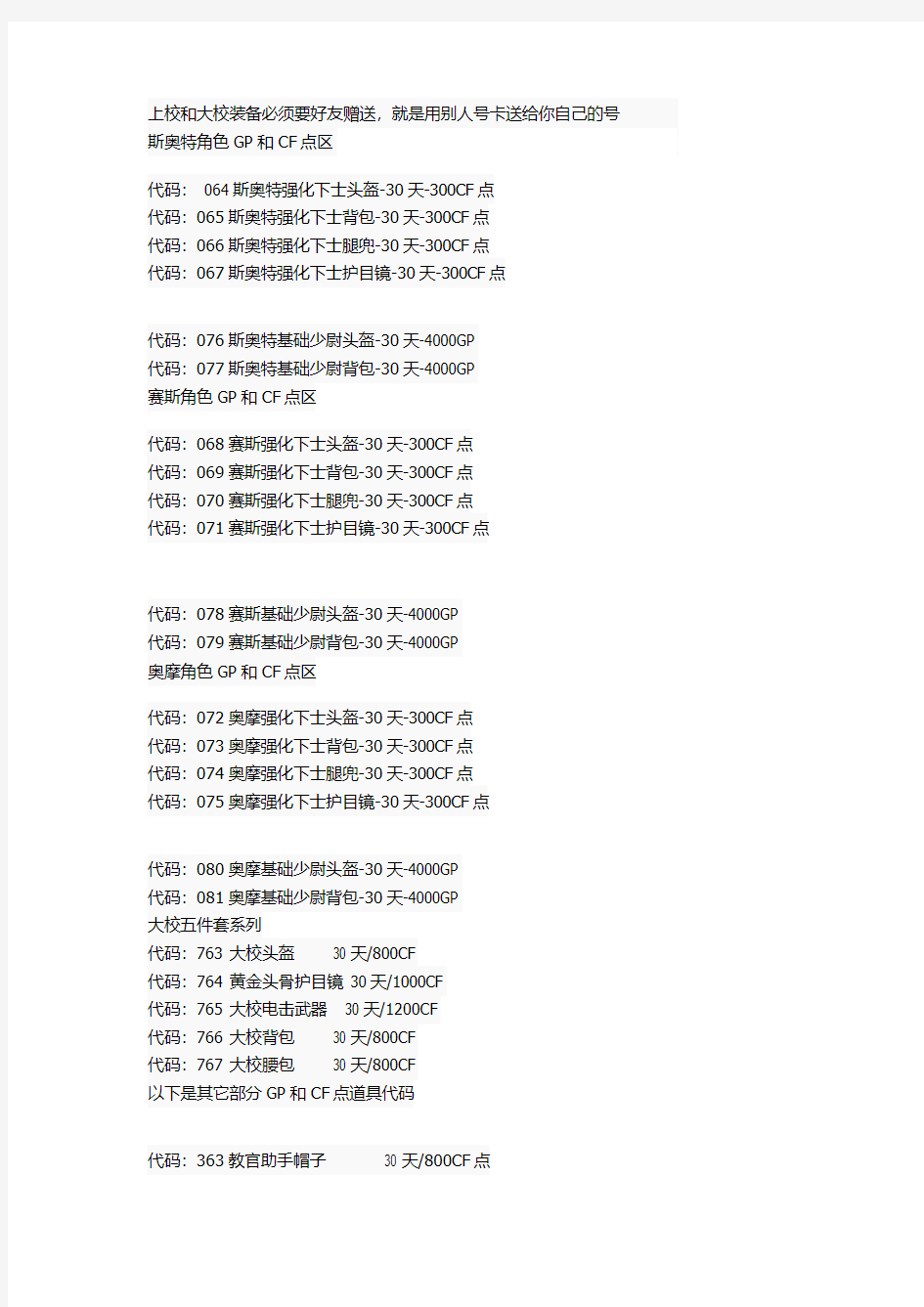 [QQ技巧] qq2012技巧大全、2012QQ技巧大全