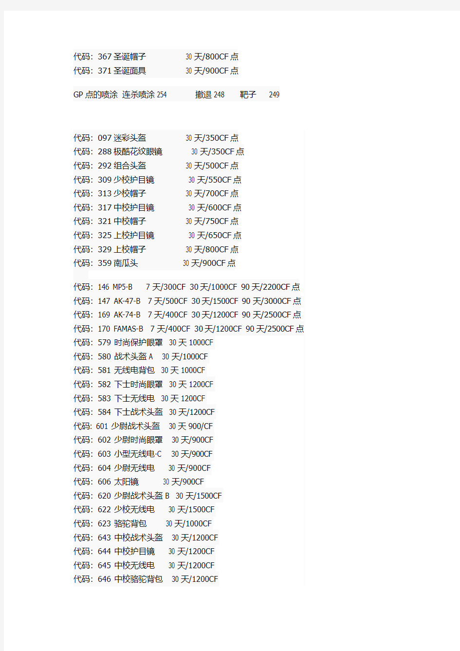 [QQ技巧] qq2012技巧大全、2012QQ技巧大全