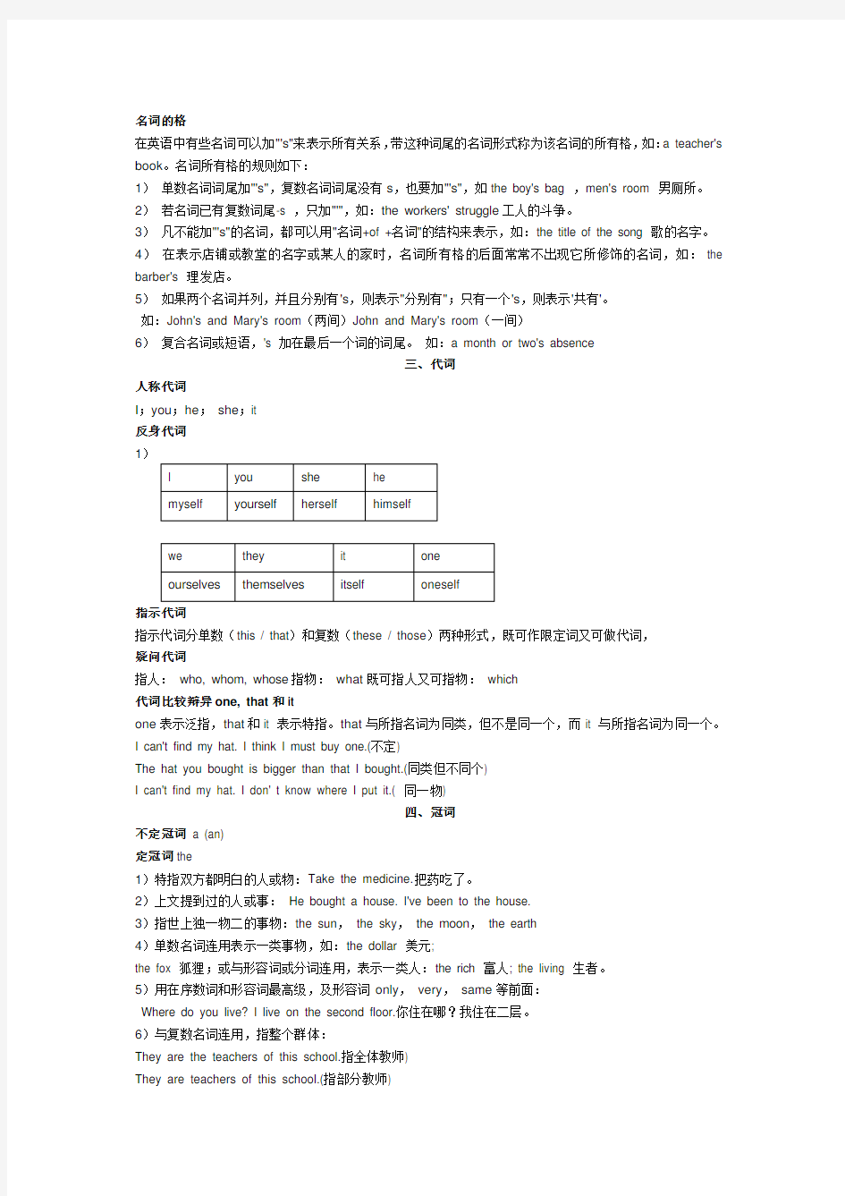 英语词性的分类及用法 高中用