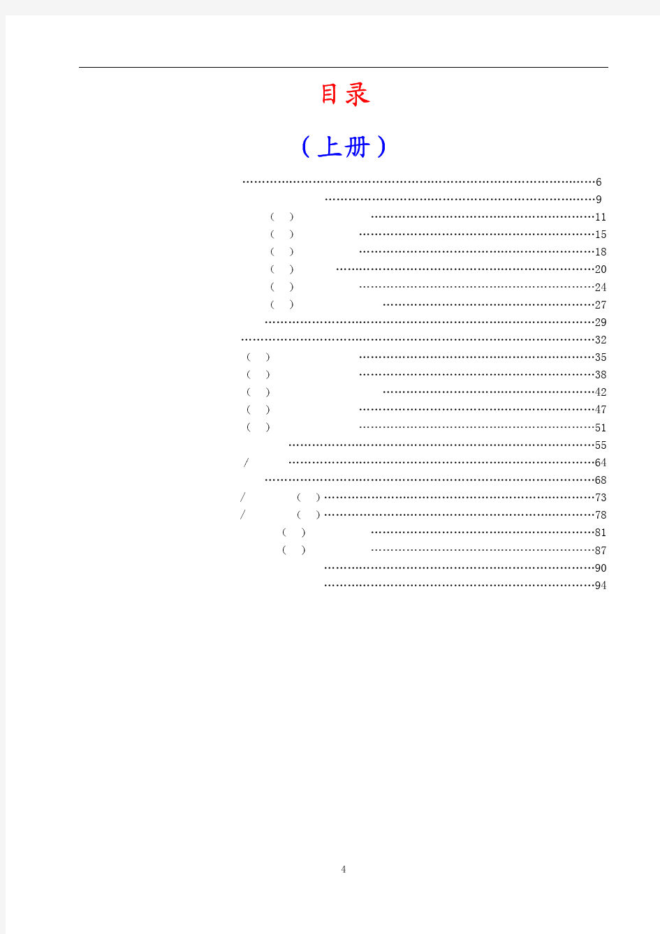 51单片机教程