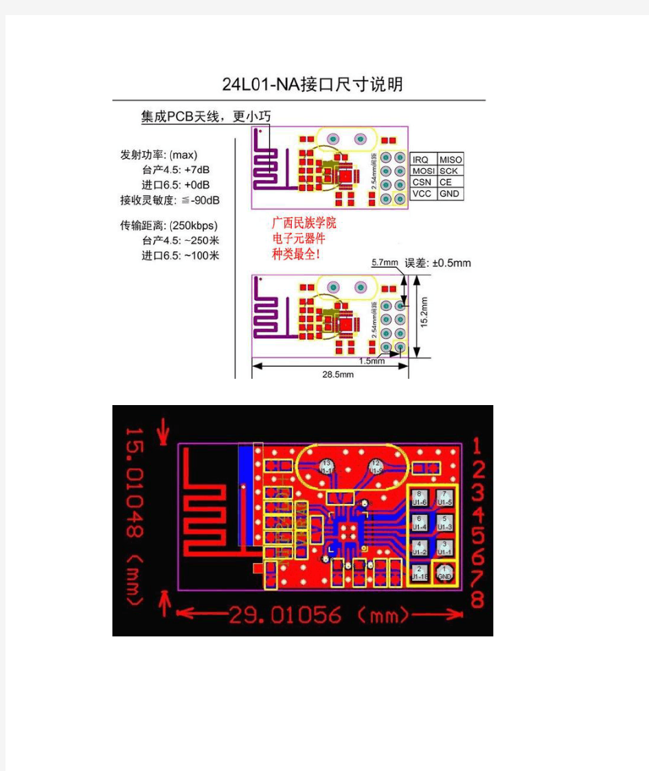 c语言nrf24l01.h