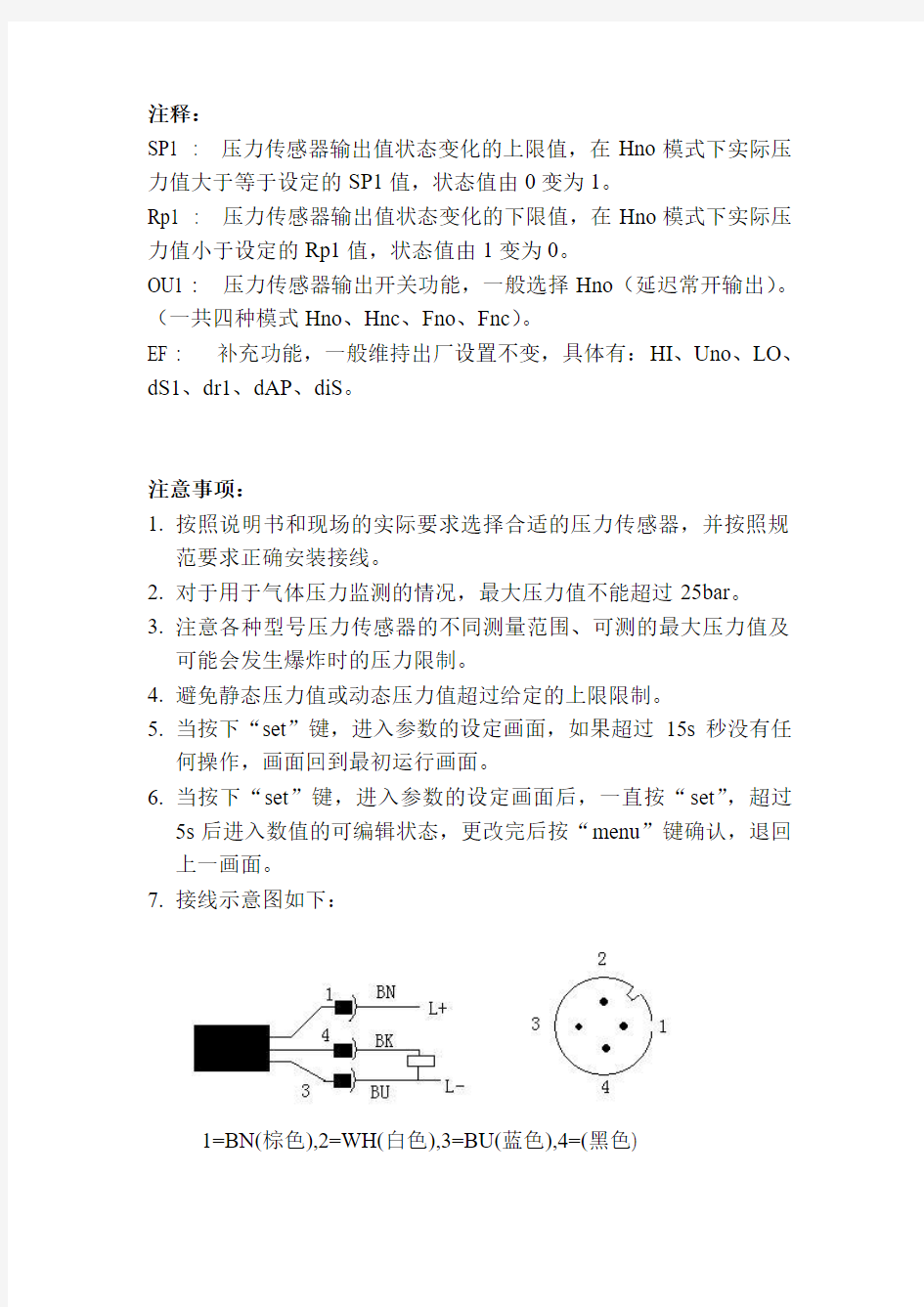 IFM压力继电器