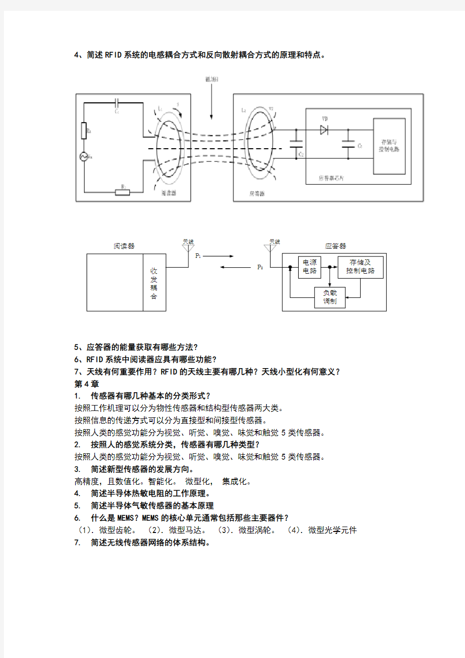 计算机网络题库及答案