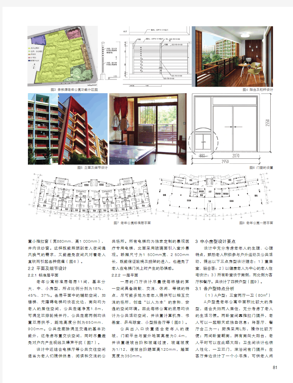 上海亲和源老年社区 详细图纸