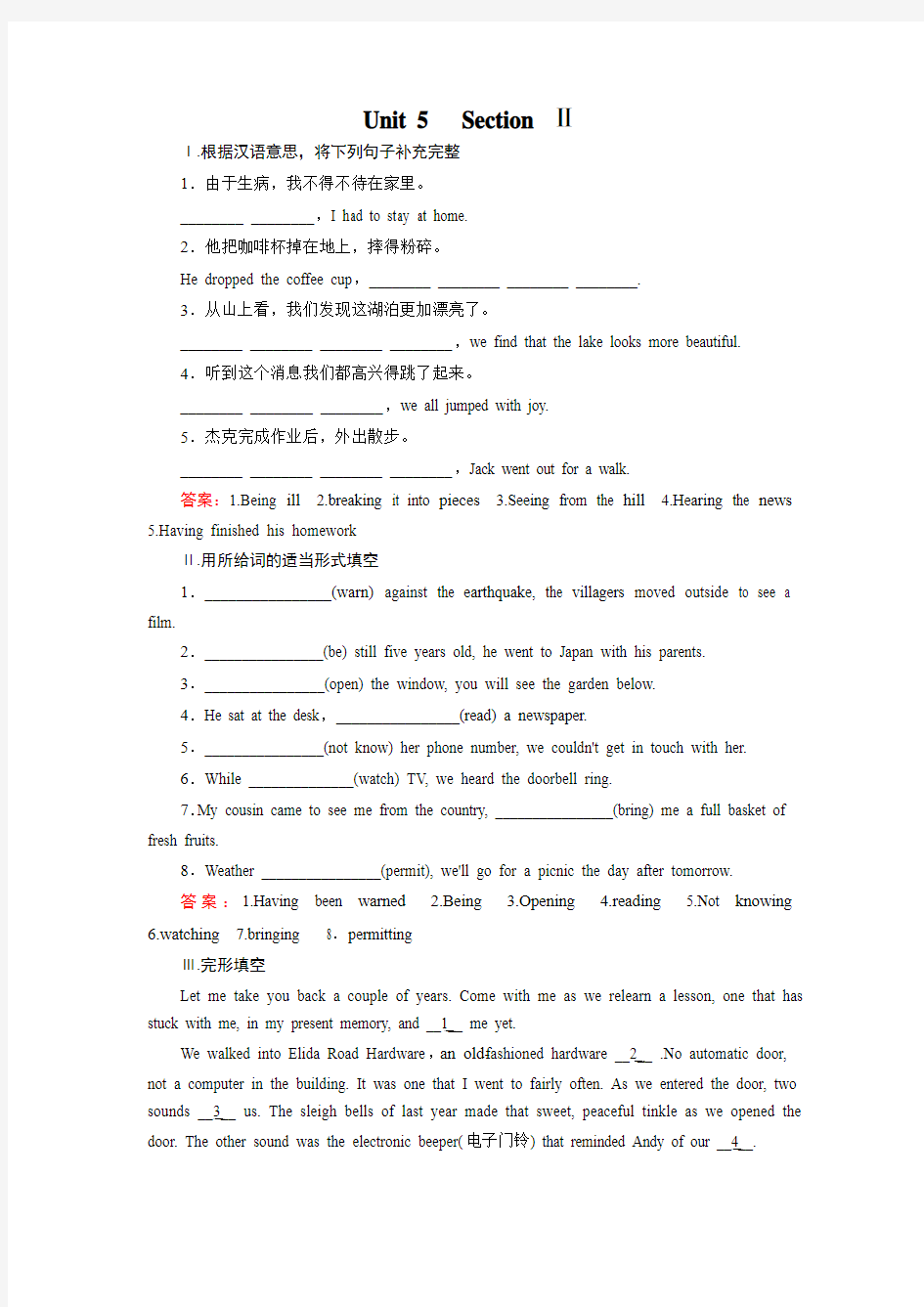 【成才之路】2014-2015学年高中英语选修六(十二省区)课后强化作业 unit 5 Section 2 Word版含答案]