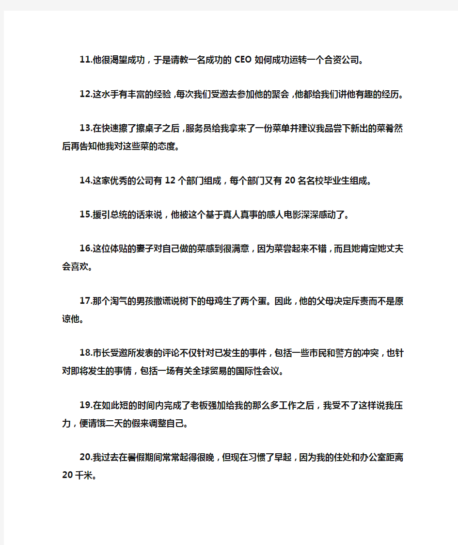 高考词汇200句中文