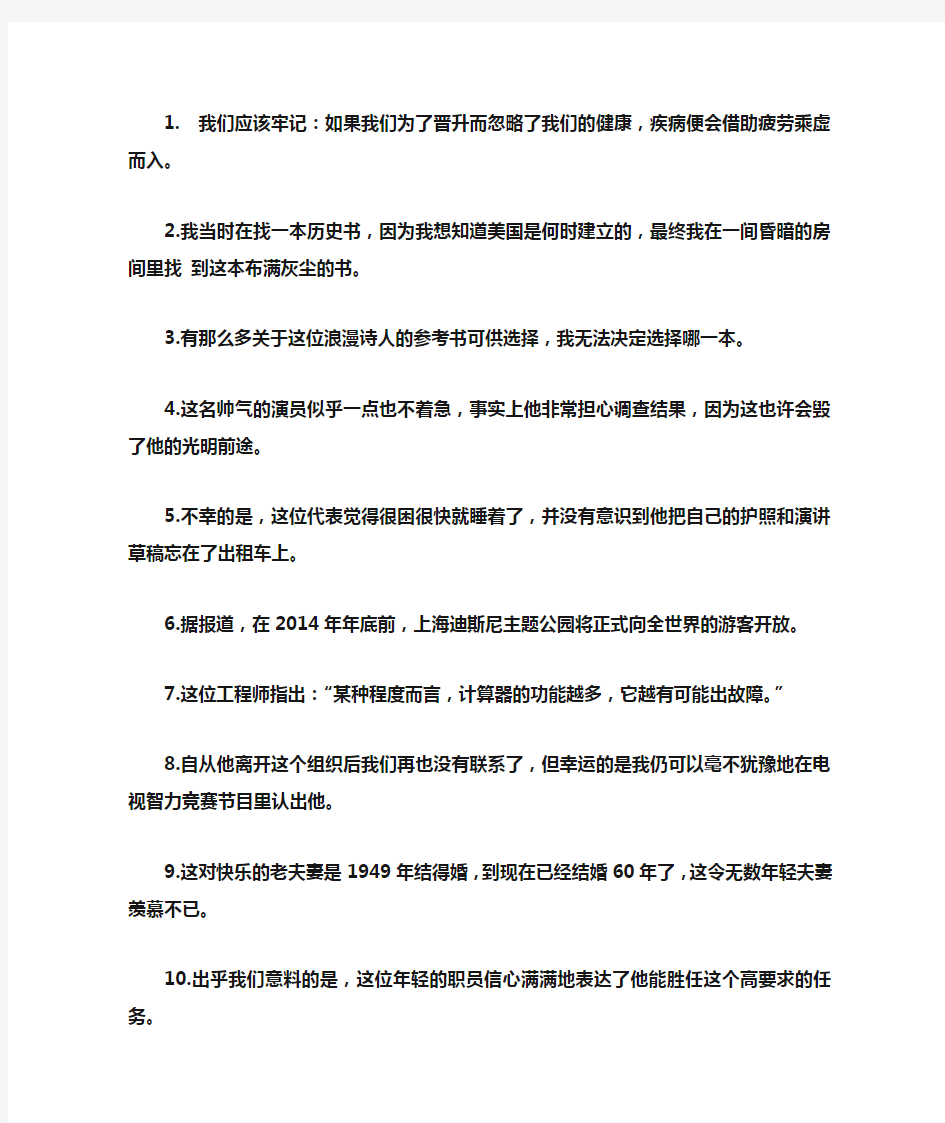 高考词汇200句中文