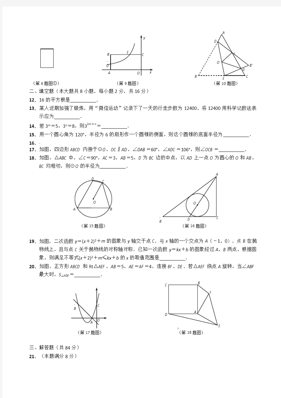 2020年中考初三数学一模试卷(含答案)