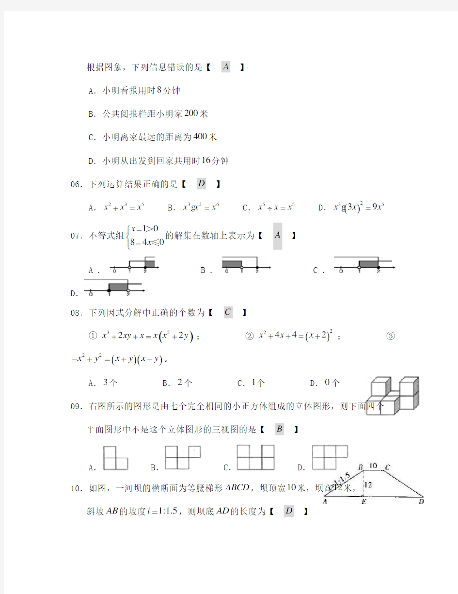 衡阳市中考数学试题及答案(WORD版)