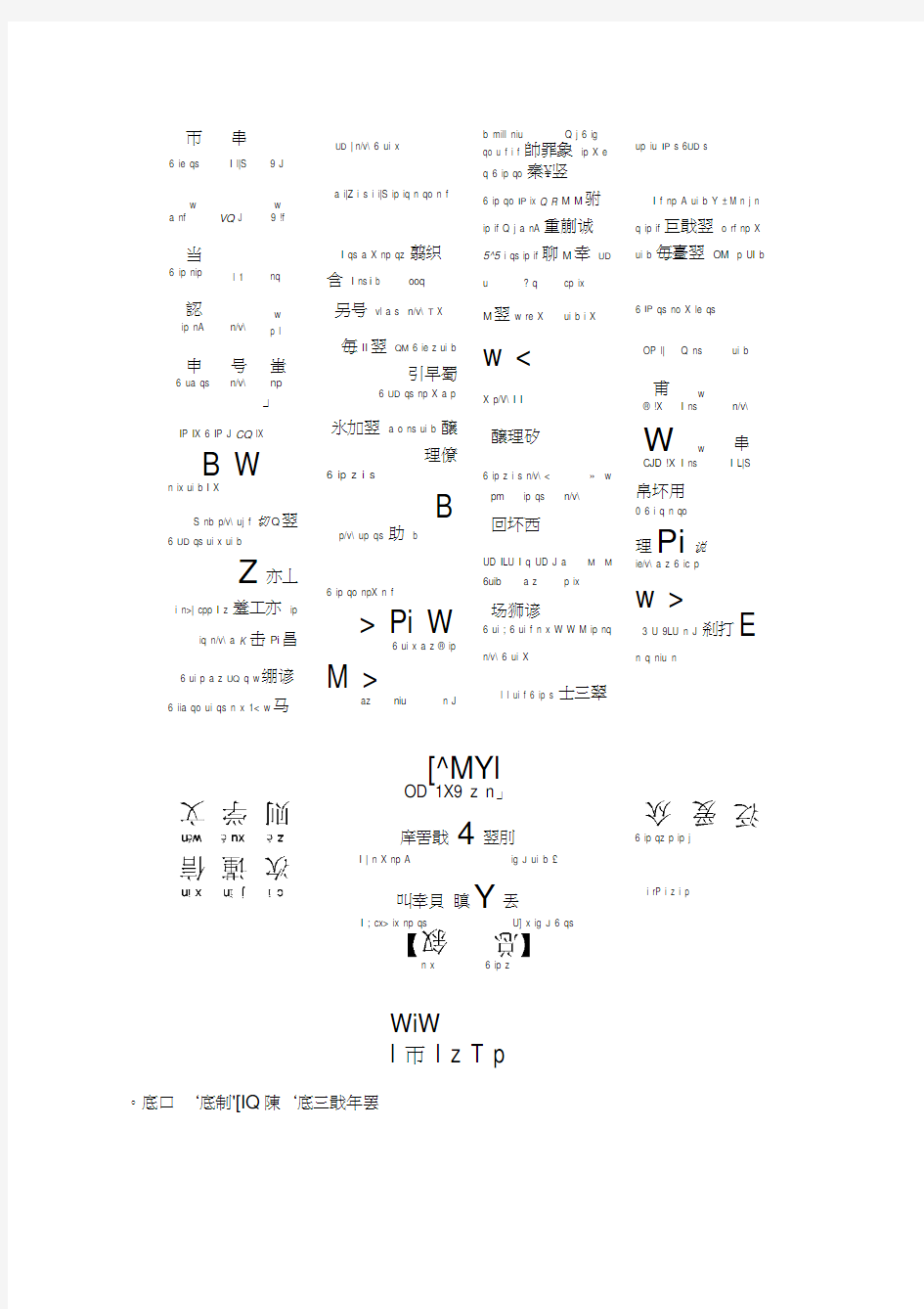 弟子规全文拼音版-可直接打印