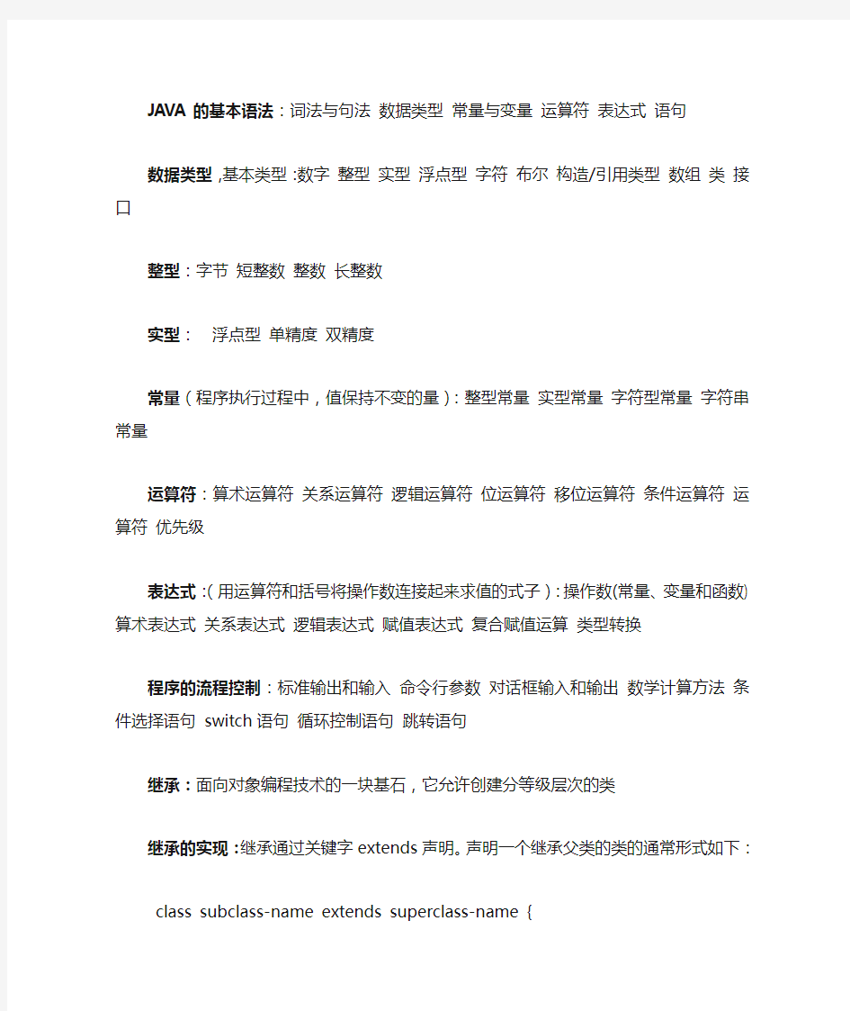 java设计模式知识点总结