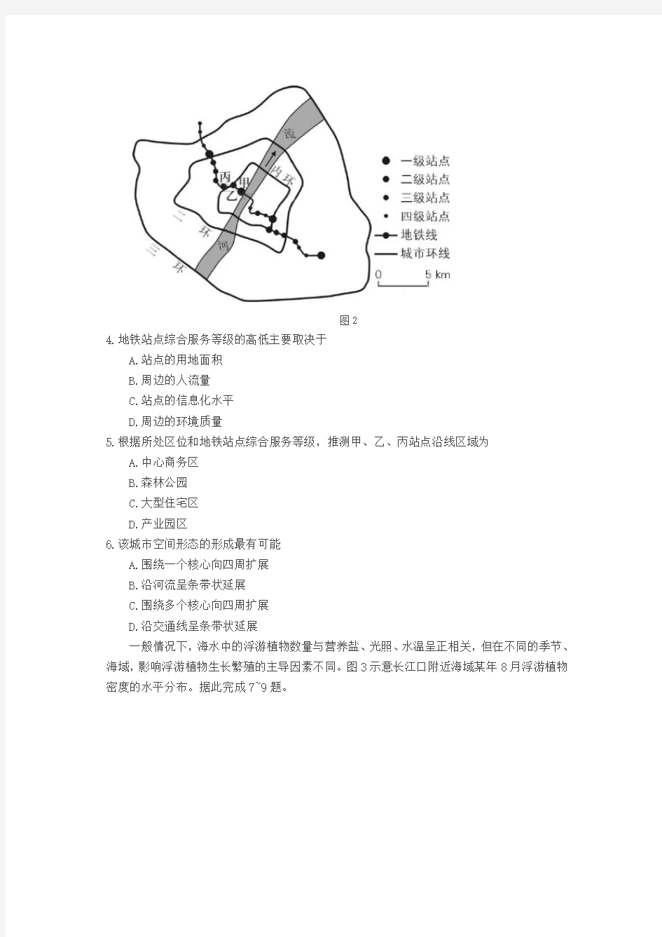 2017年高考全国卷3地理试题(含答案解析)高清Word版