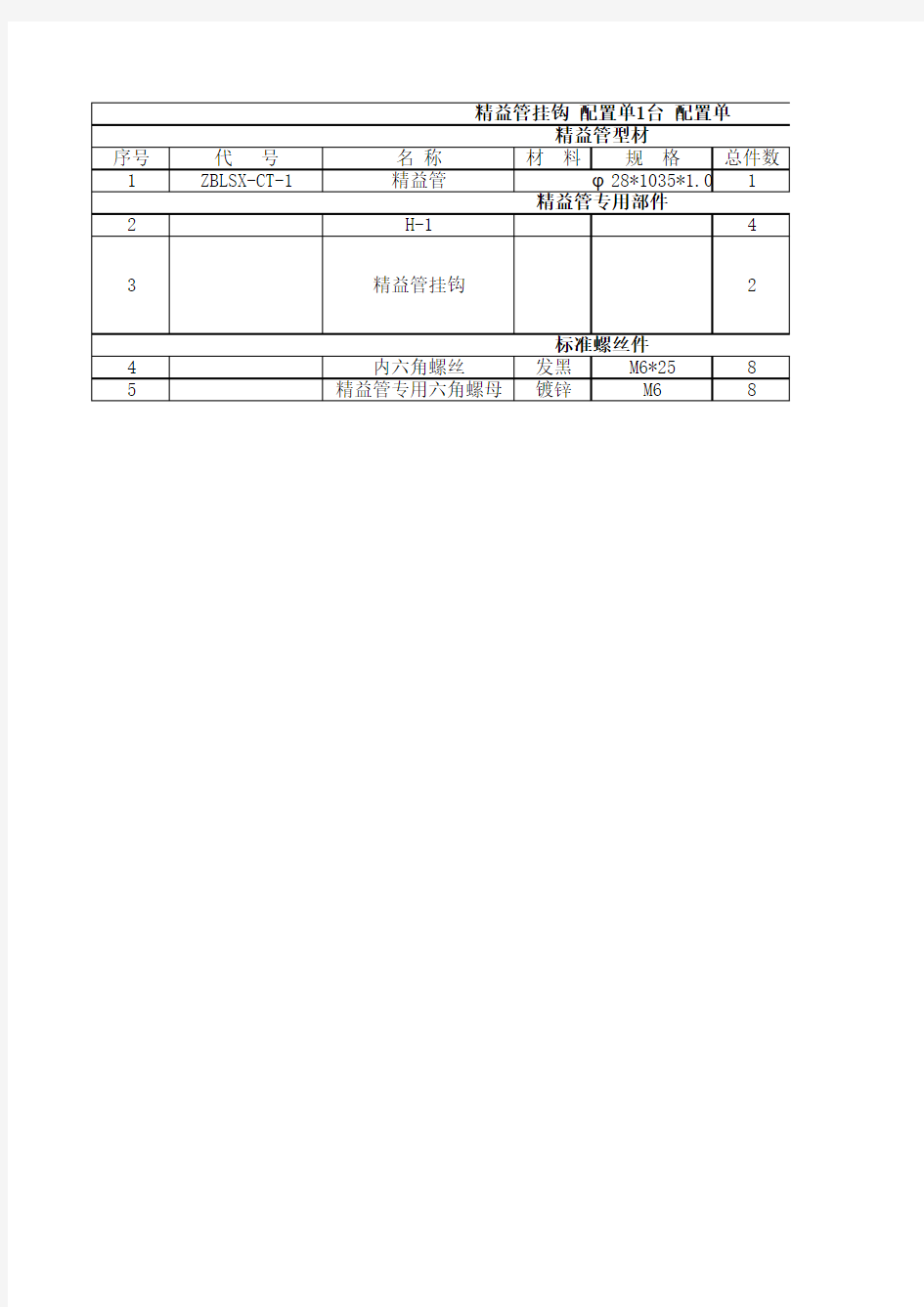 精益管工作台H1800