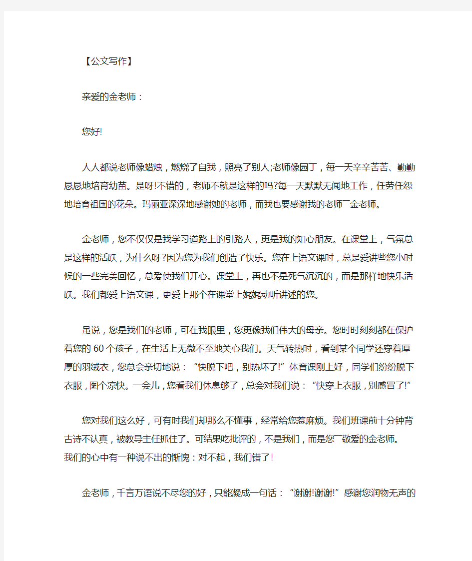 最新给导师发邮件 如何给导师写感谢信