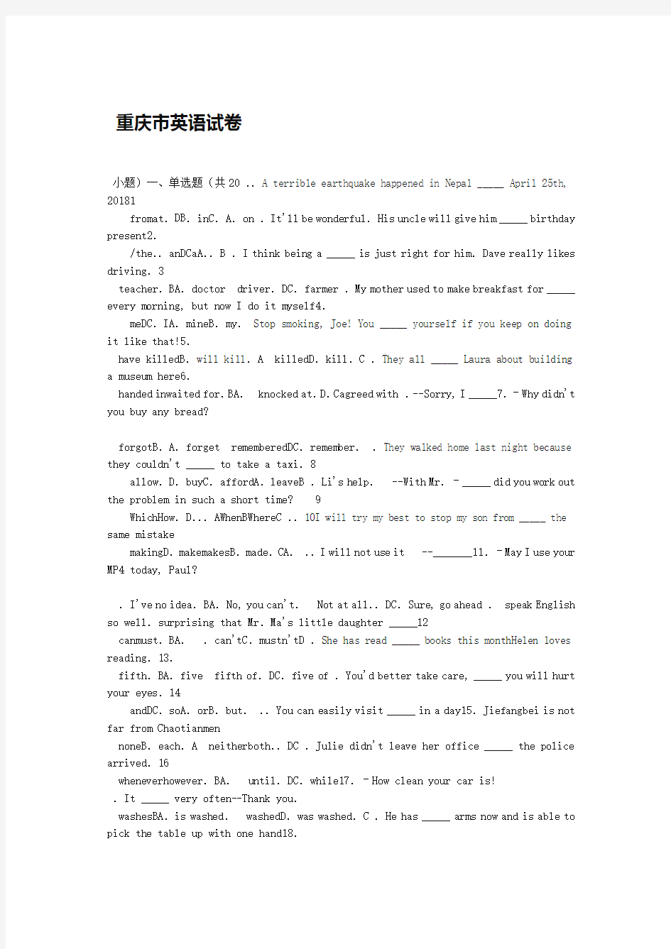 完整word版重庆市2019年中考英语试题解析版