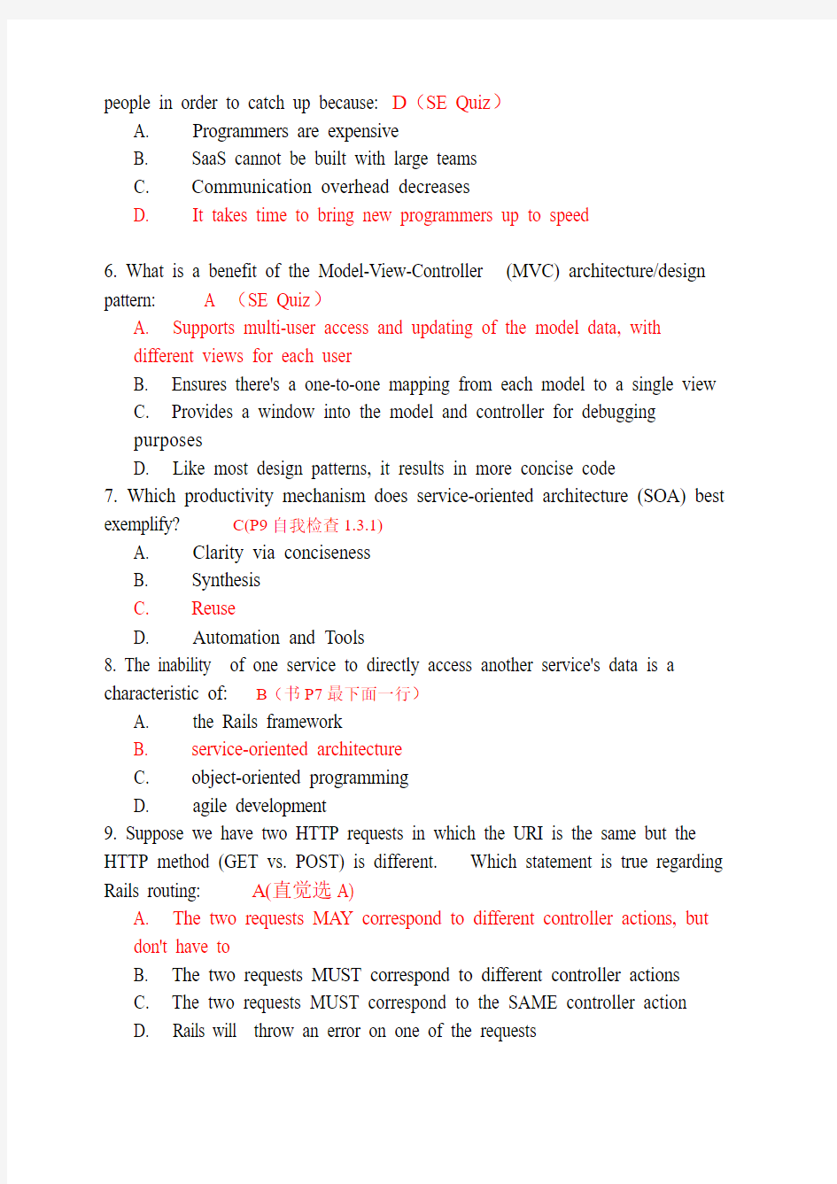 高级软件工程选择题库及答案