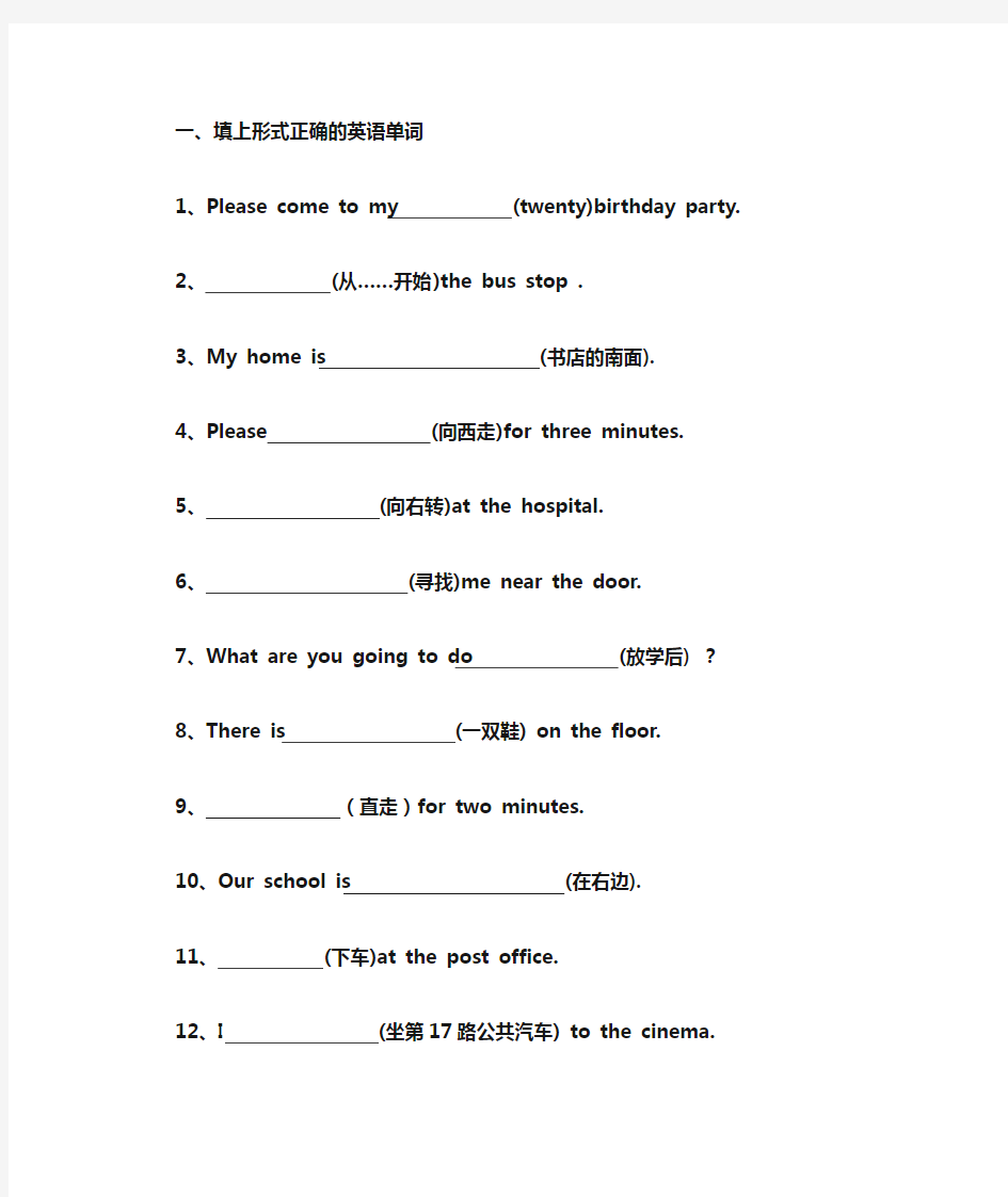 (完整版)六年级上册英语练习题