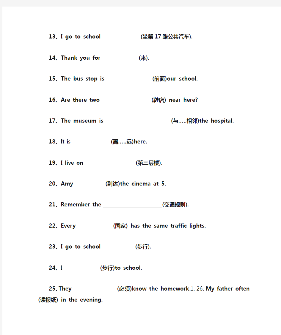 (完整版)六年级上册英语练习题