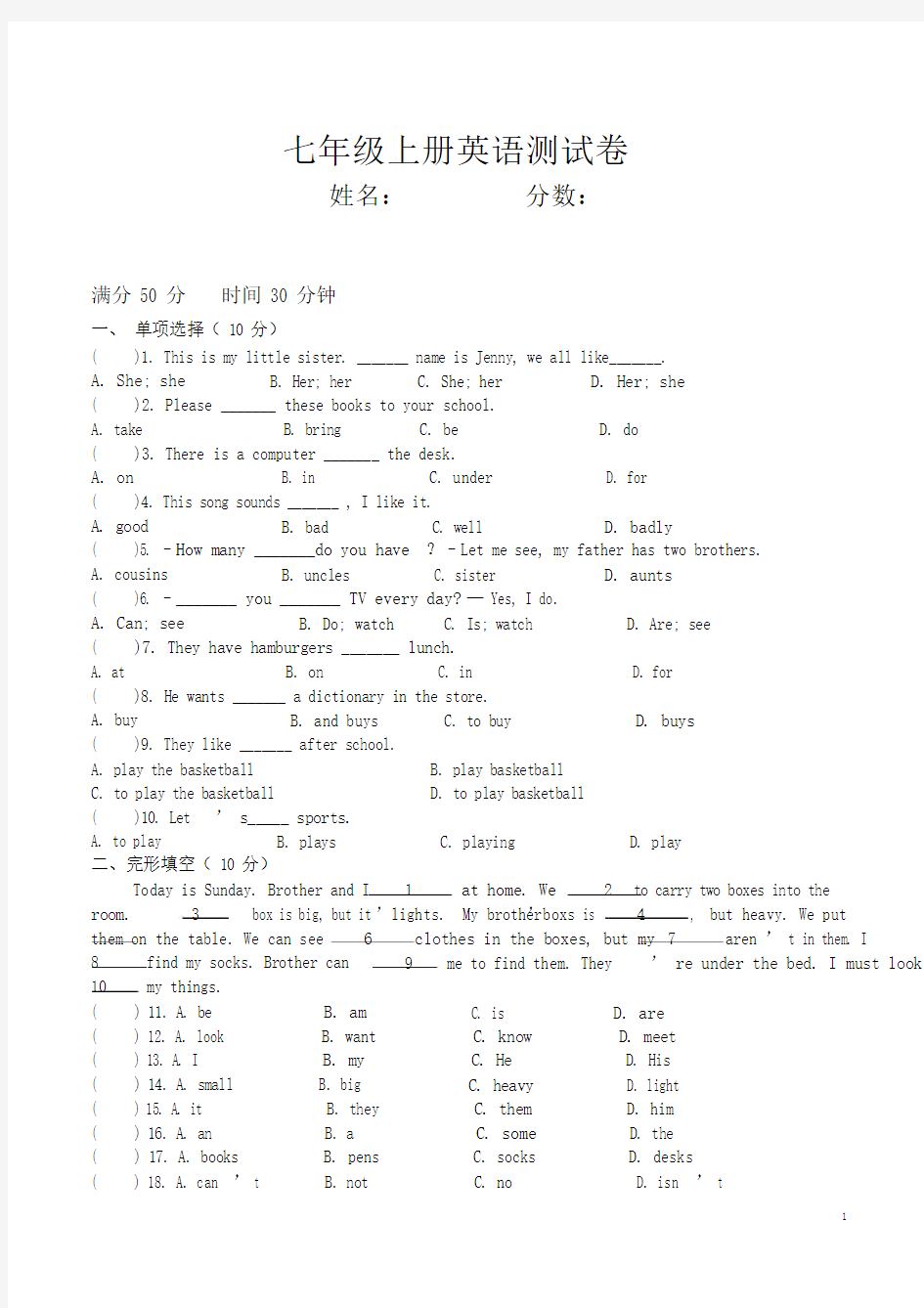 (完整)人教版七年级上册英语试题.doc