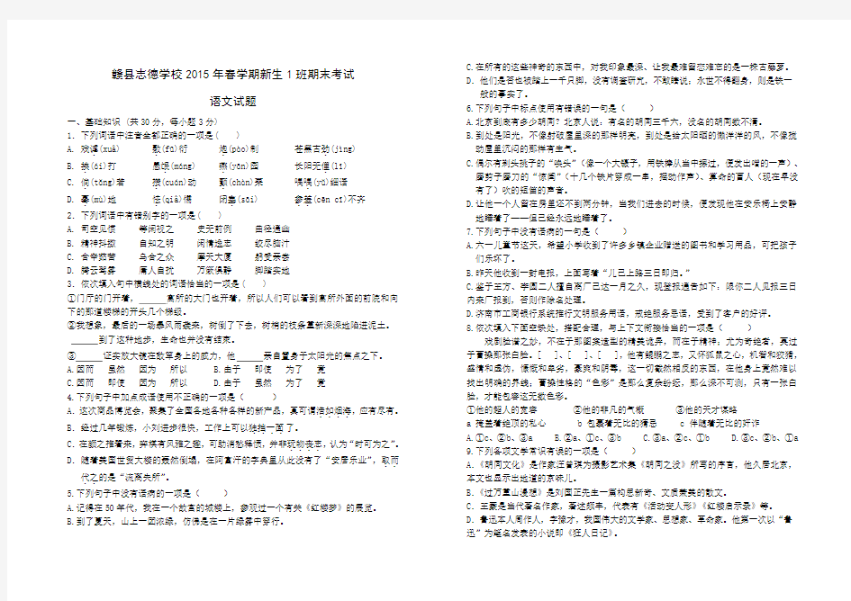 新1语文试卷(100份)