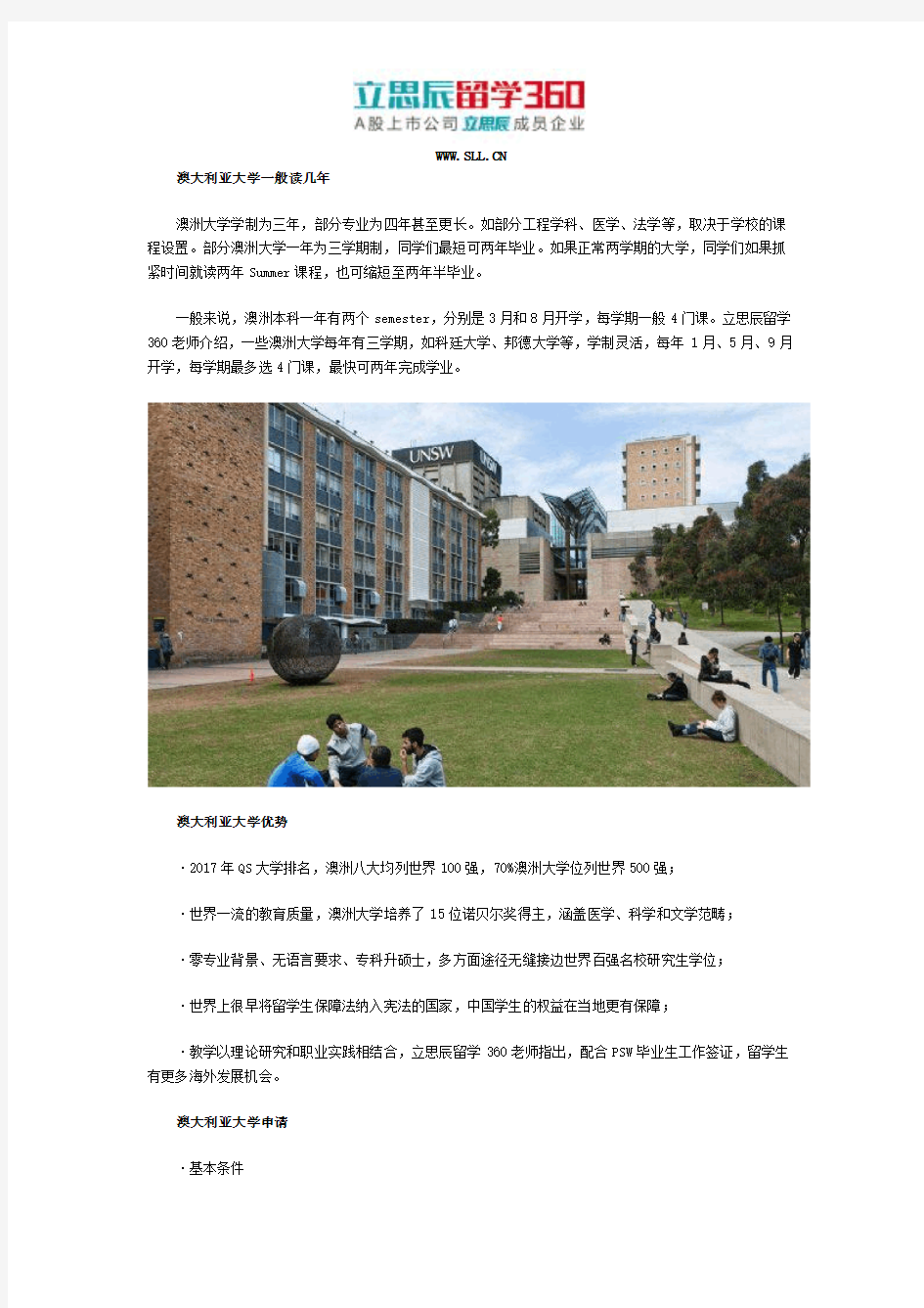 澳大利亚大学一般读几年