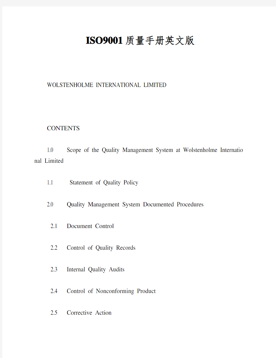 ISO9001质量手册英文版