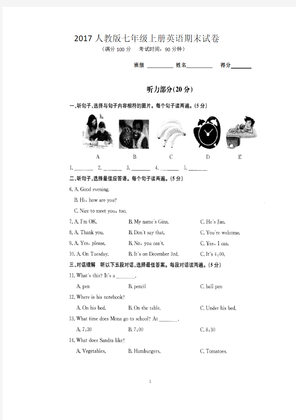 2017人教版七年级上册英语期末试卷(附答案及听力材料)