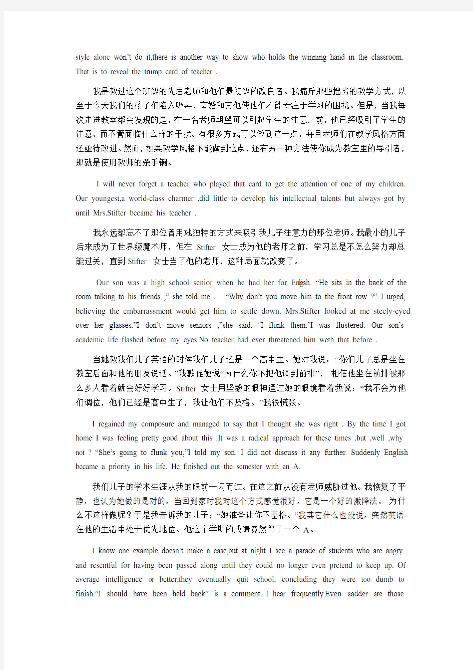 研究生基础综合英语1-4全文(中英文对照)-邱少林版