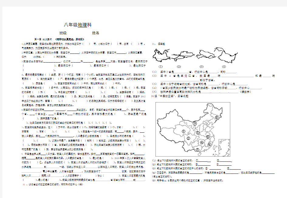 第一章总复习测试题2