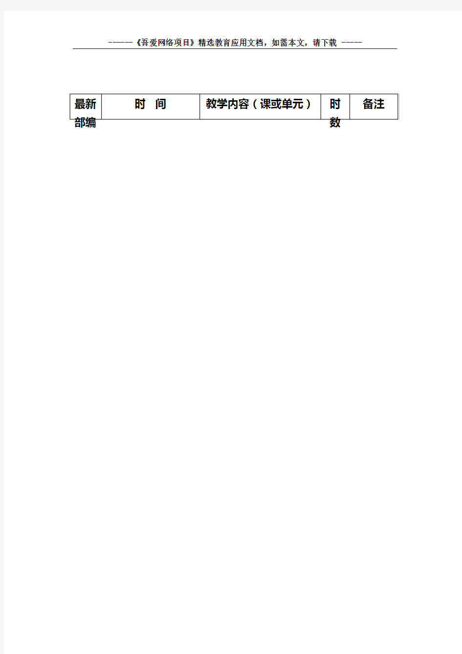 最新人教版小学二年级数学下册全册教案