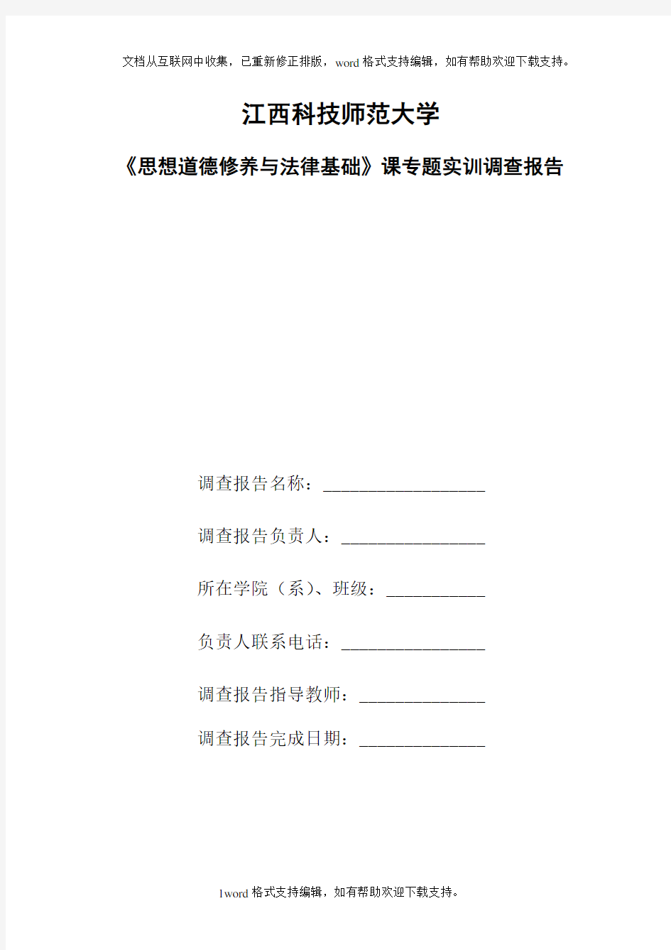 关于大学生学习动机、态度的调查问卷