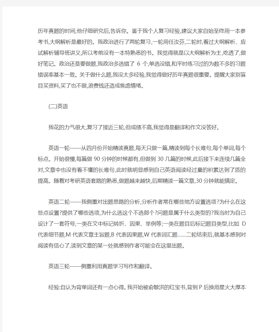 清华新闻传播学院媒介经营与管理方向考研经验细谈