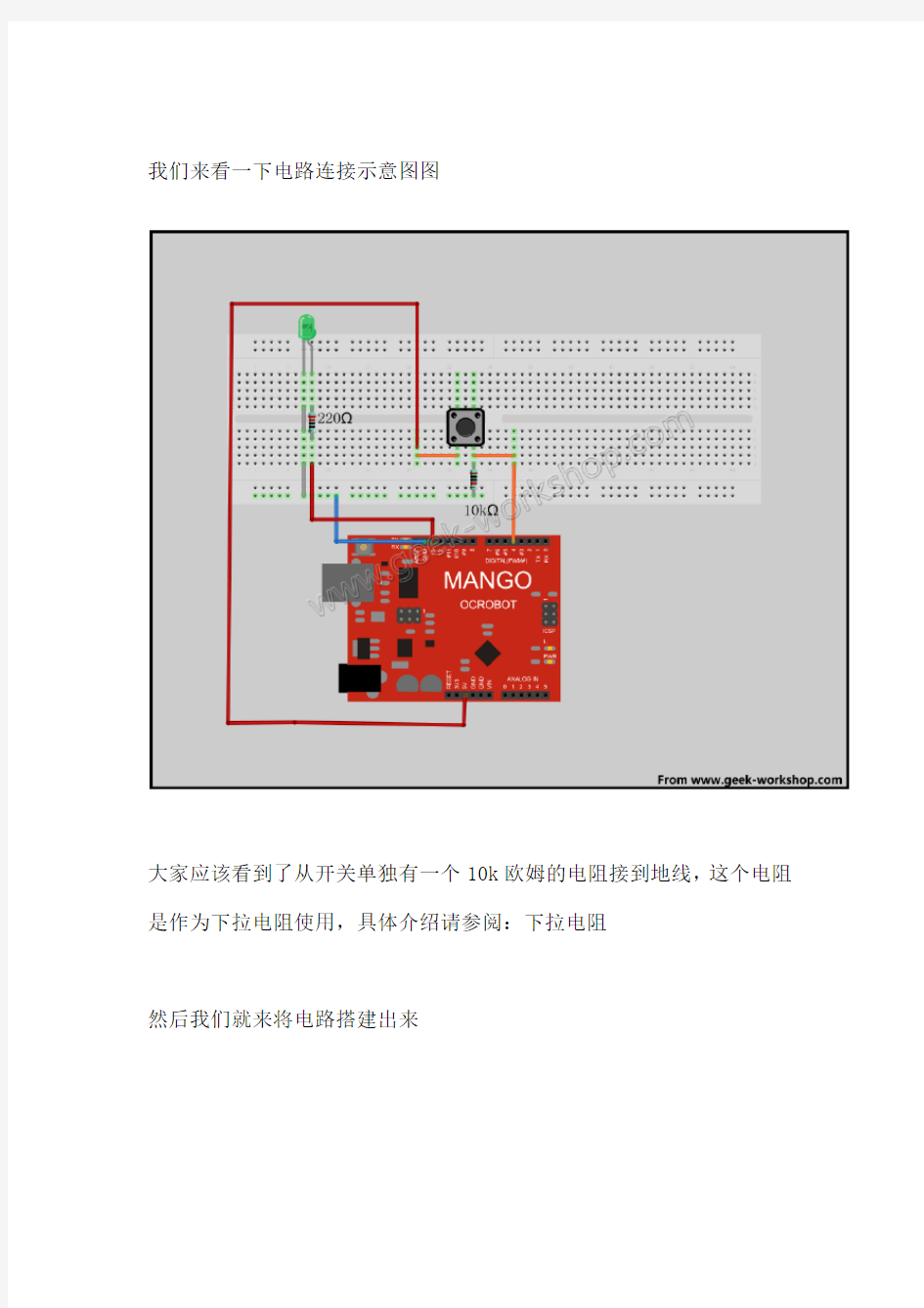 arduino入门第四课 按键控制LED