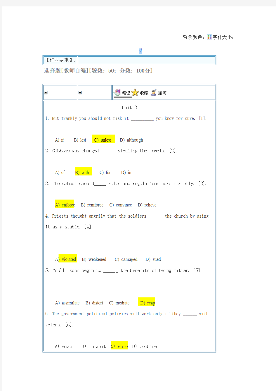 中国海洋大学蓝鸽大英四unit3答案