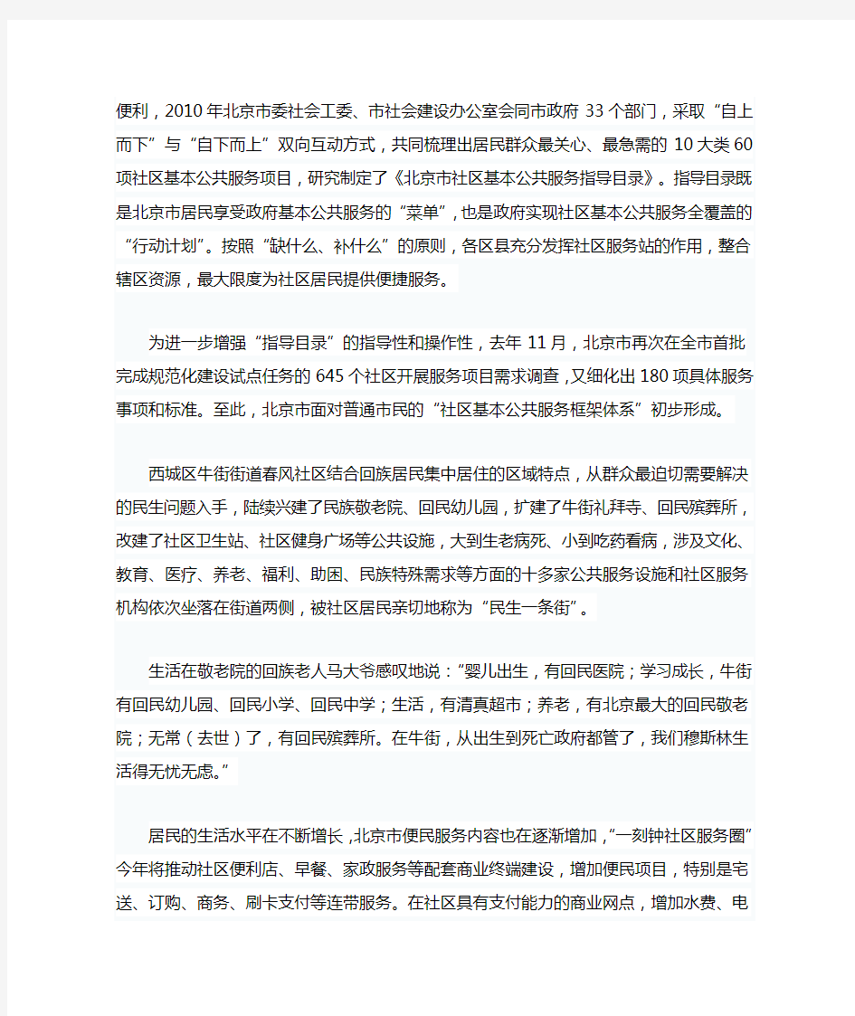 第二次网上教学活动小结