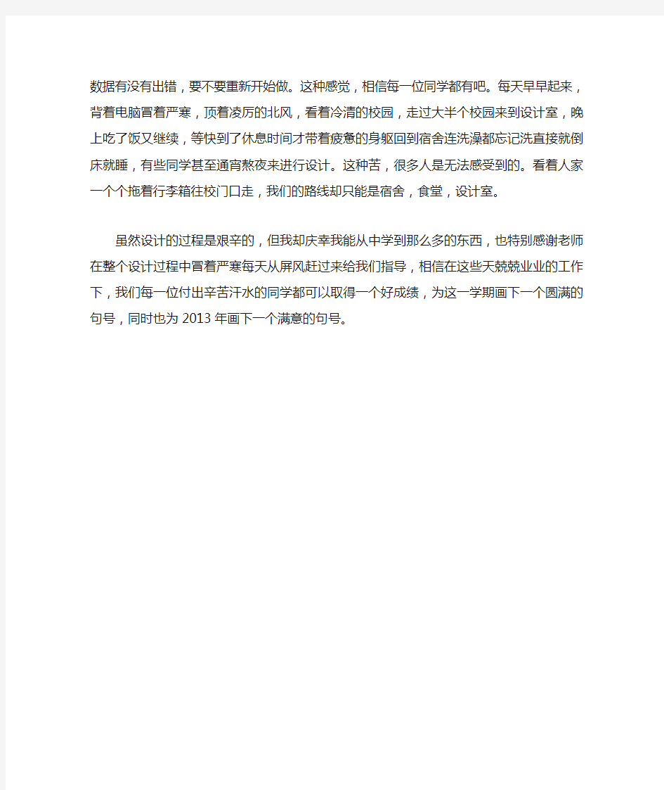 给水管网设计心得