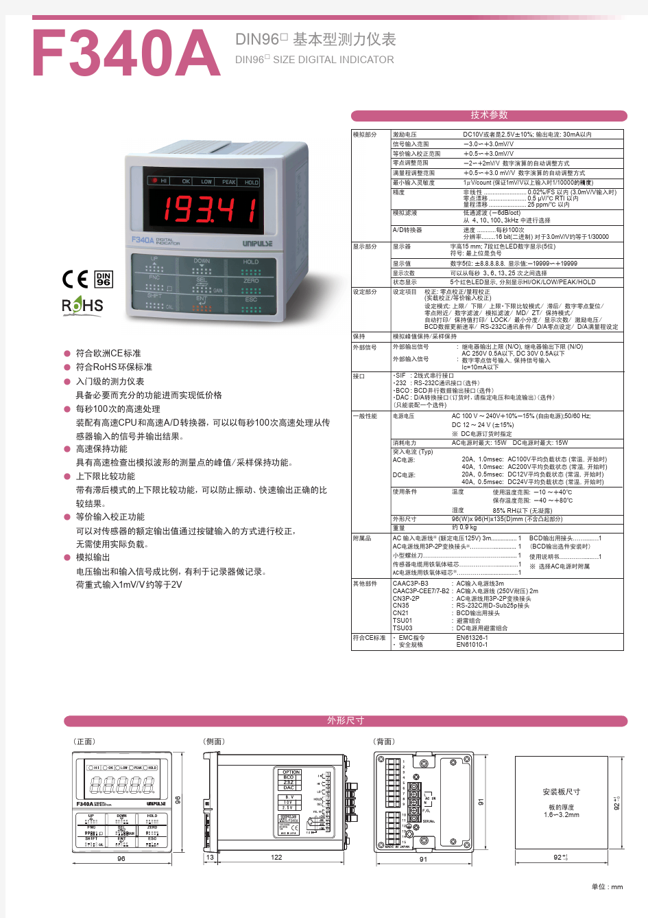 F340A 中文版 彩页