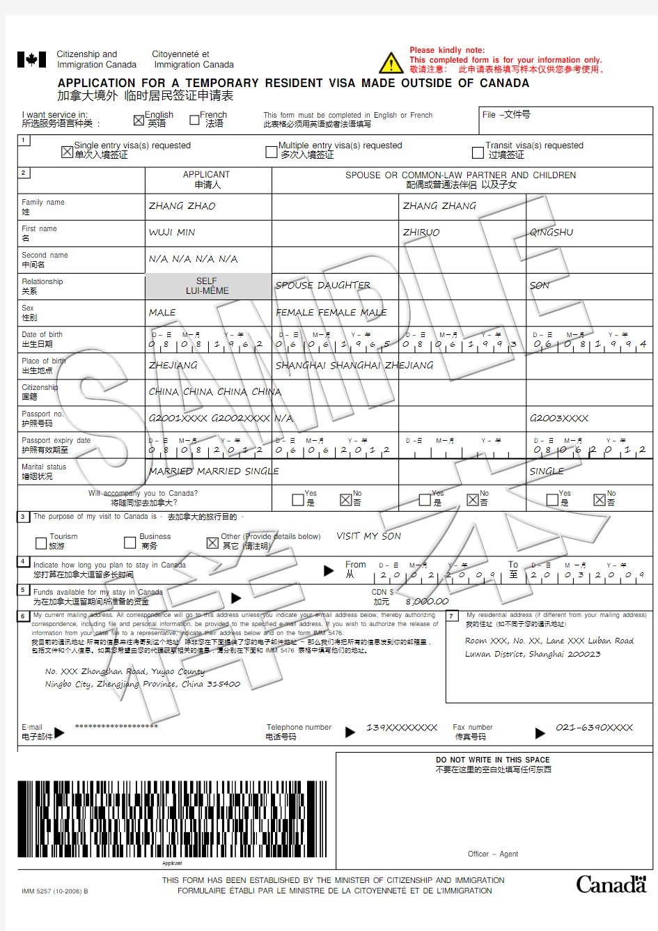 加拿大签证IMM5257B样本