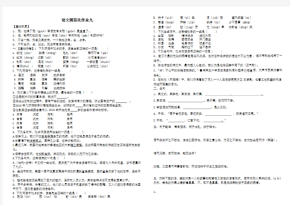 规范化作业 9、10 答案