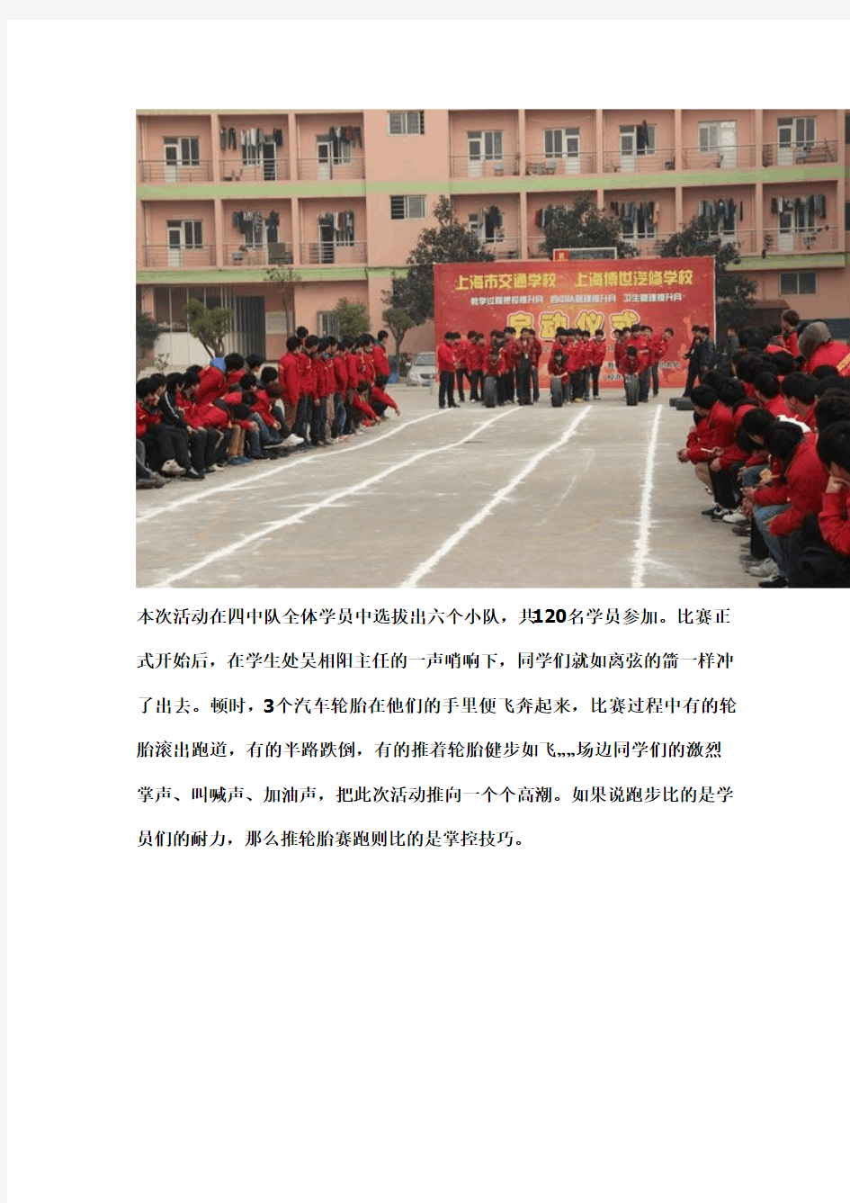 上海博世汽修学校,“管控提升月”活动系列报道-寝室文明