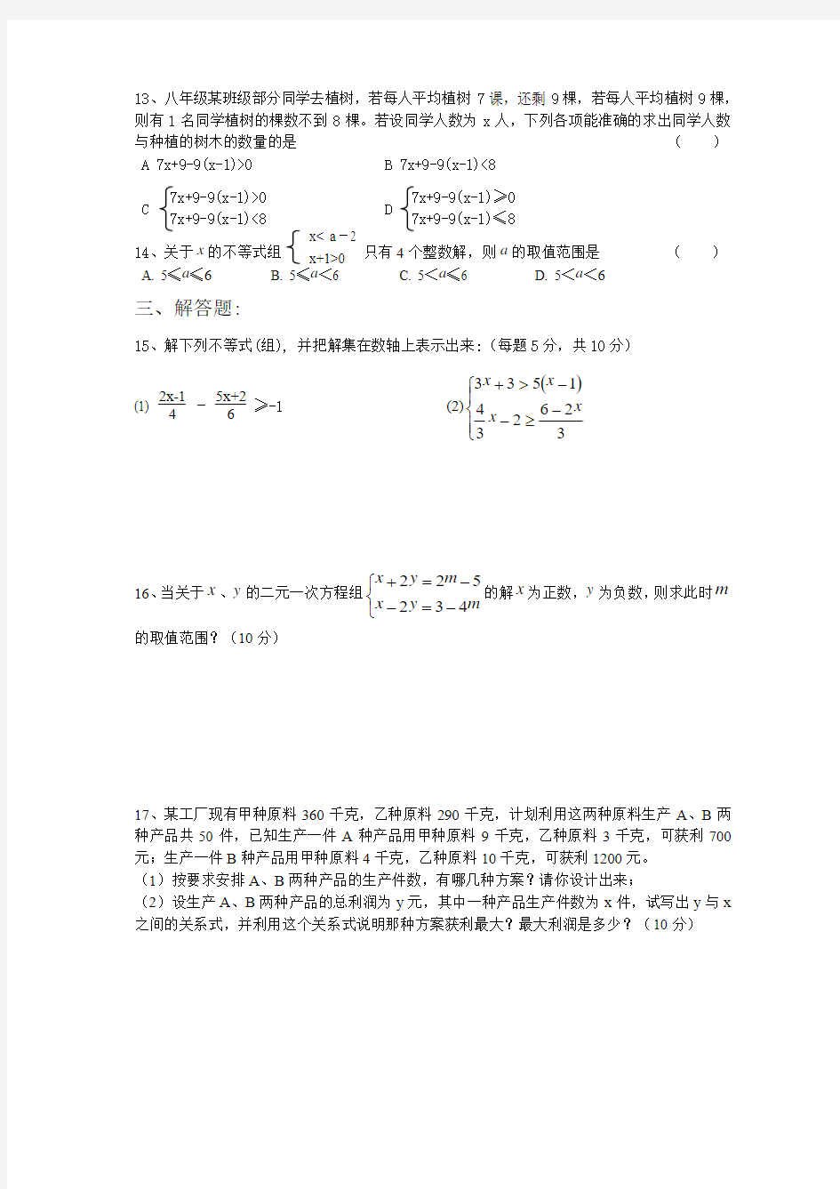 《课程导报》八年级数学