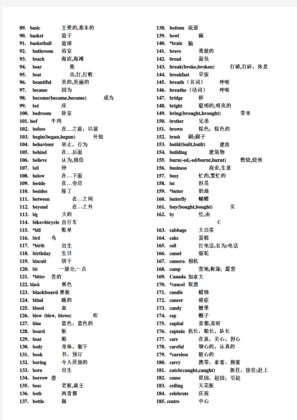 中考英语词汇表-初中英语词汇表3500词
