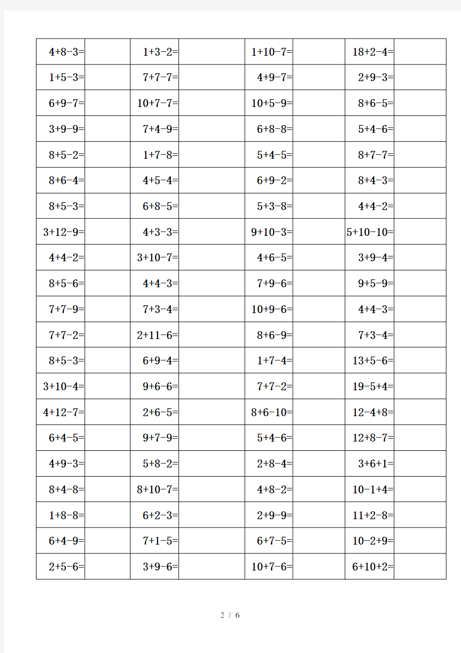 最新小学一年级20以内加减混合运算练习题