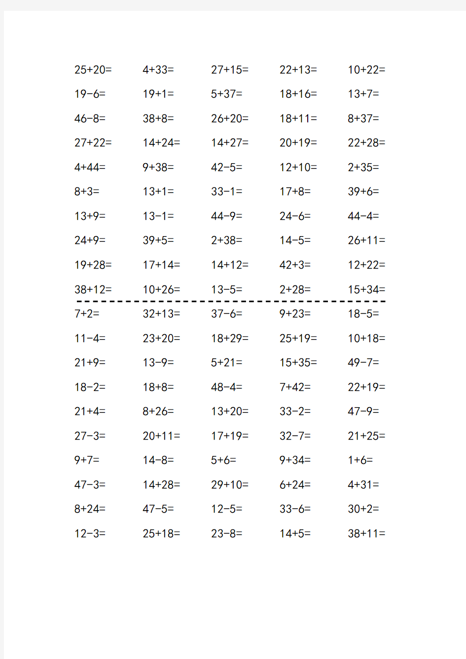 小学一年级数学50以内加减法(2000道题)计算卡