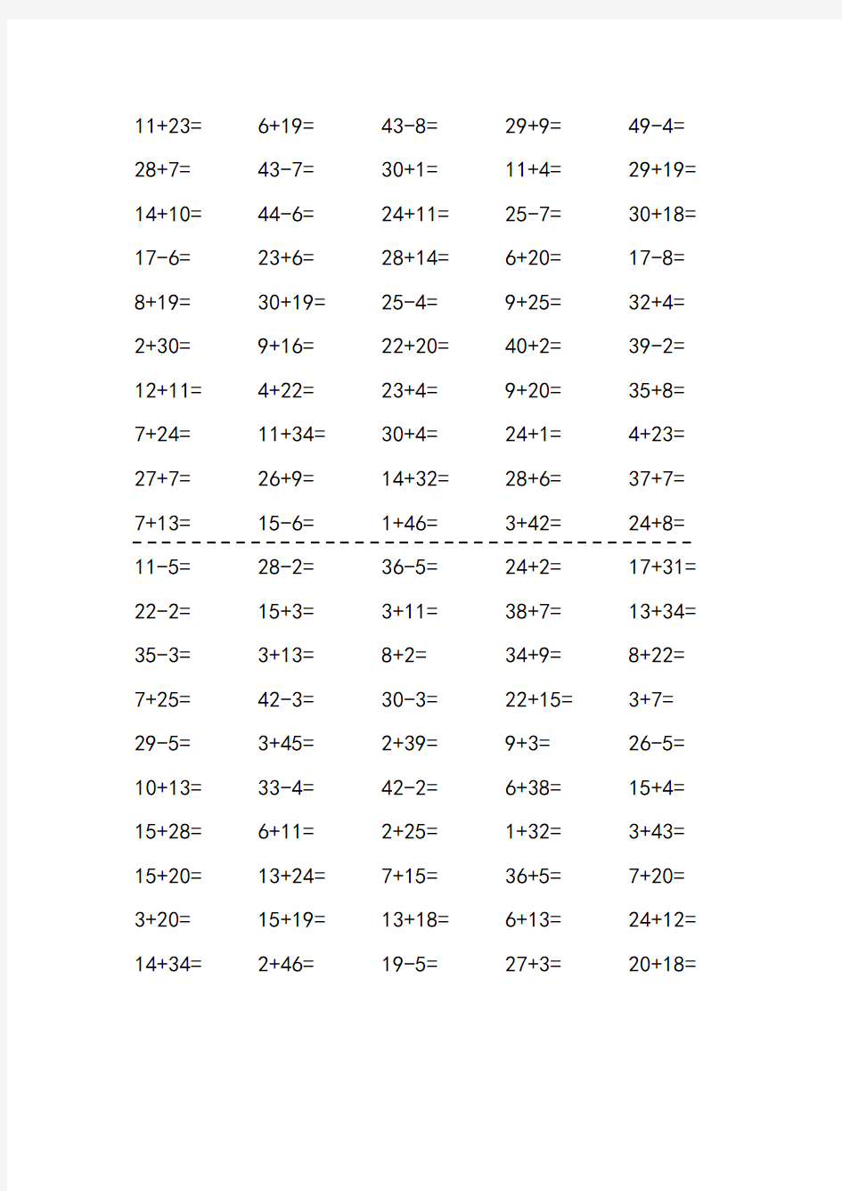 小学一年级数学50以内加减法(2000道题)计算卡