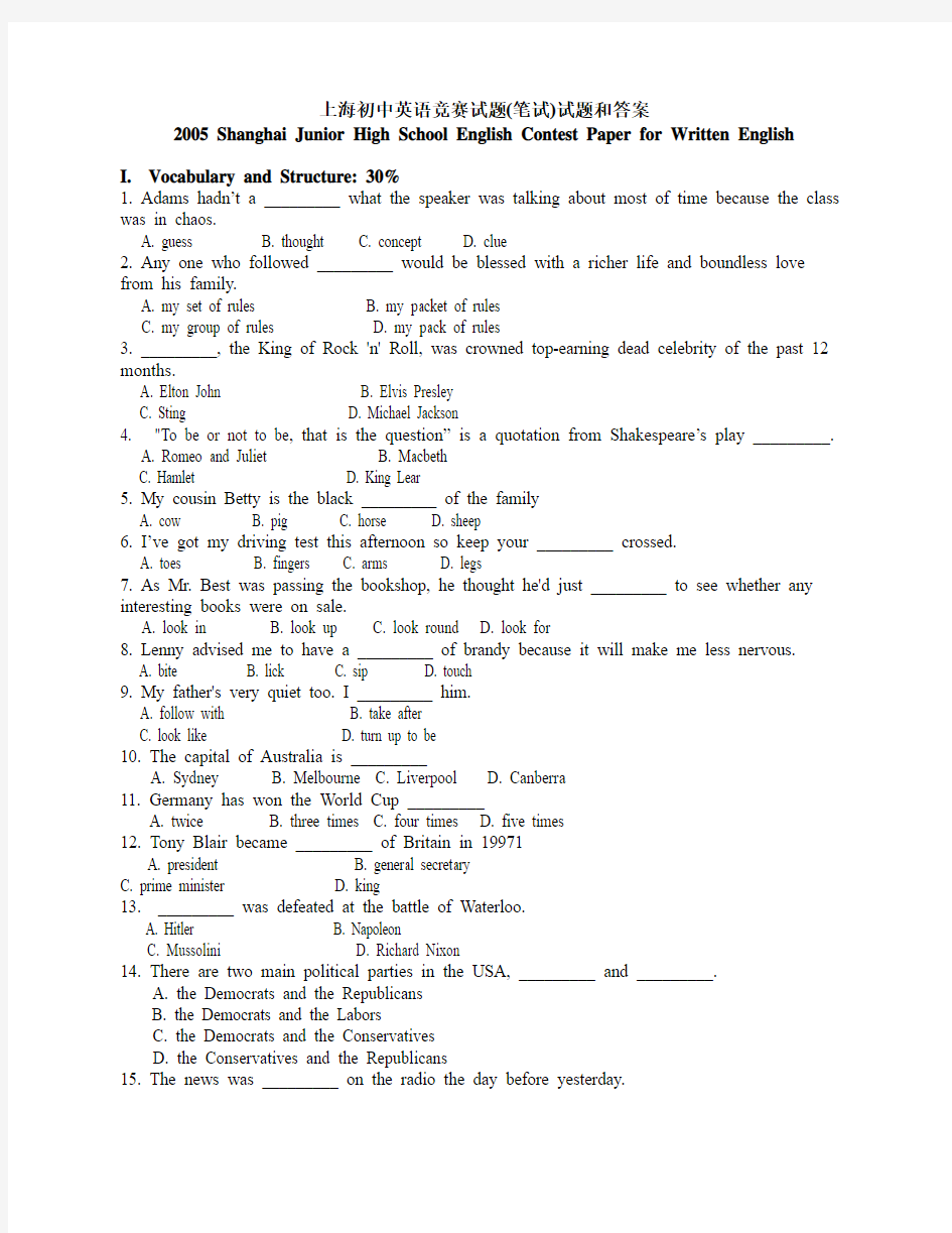 上海初中英语竞赛试题答案