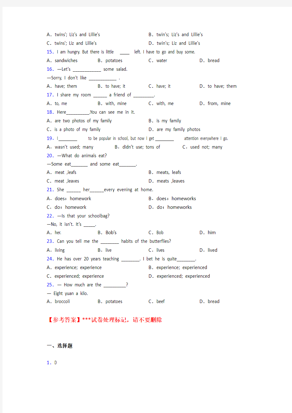 初中英语语法知识—名词的经典测试题含答案